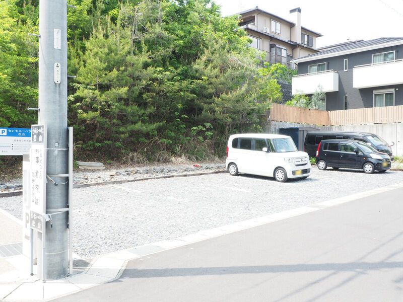 セレモニーハウス松山 駐車場