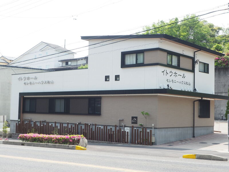 セレモニーハウス松山 外観