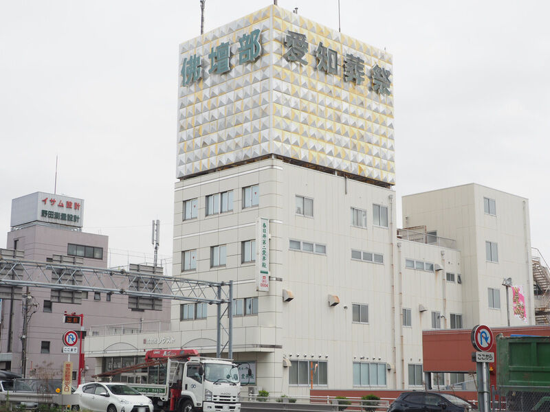春日井第二愛昇殿 外観