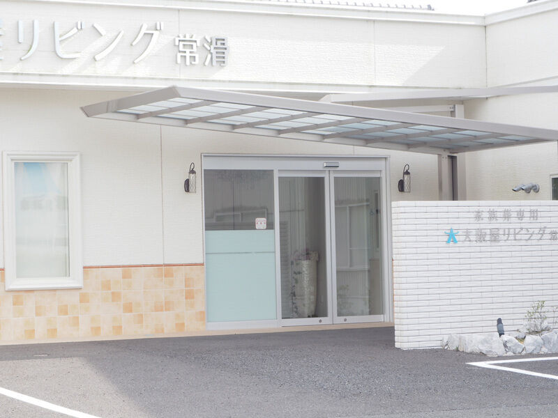 大阪屋リビング 常滑 入り口