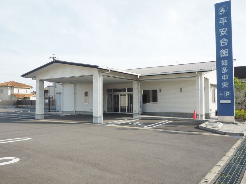 知多中央斎場 外観