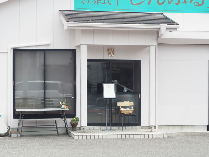 しんぷる会館　柊 入り口