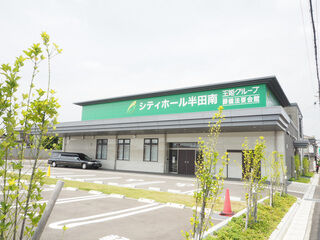 シティホール半田南