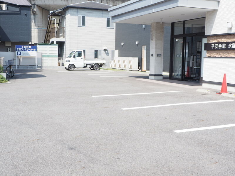 氷室ファミリーホール 駐車場