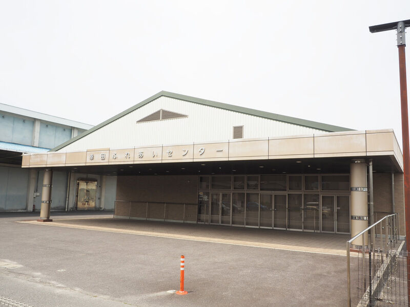 ＪＡあいち三河 幸田ふれあいセンター