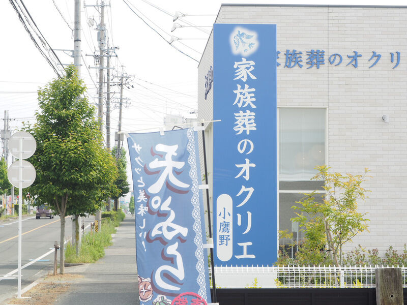 オクリエ小鷹野店 看板