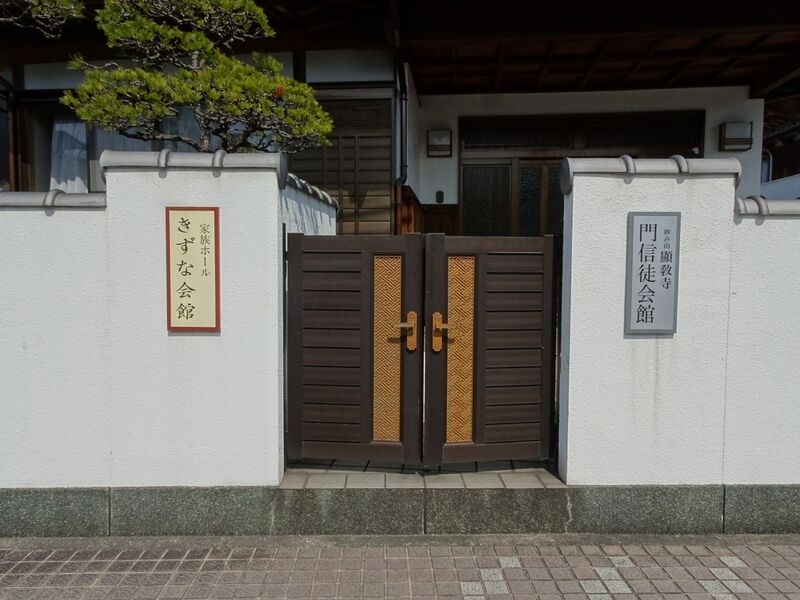 きずな会館 外観３