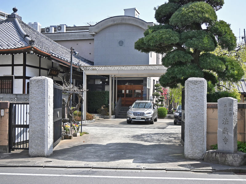 法蔵寺斎場 正門
