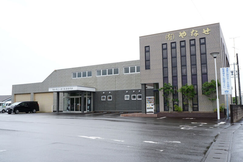 セレモニーホールおおすか