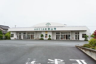 浜松葬儀 はまそう会館・舘山寺
