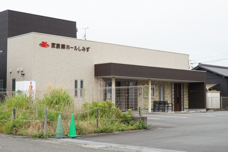 家族葬ホール　しみず 外観