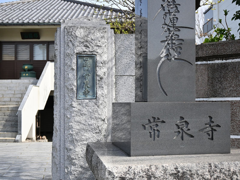 常泉寺 釈迦殿 石柱