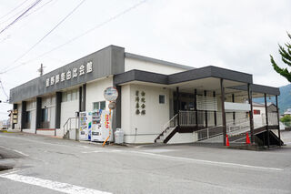 星野葬祭 由比会館
