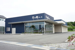 星の路ホール