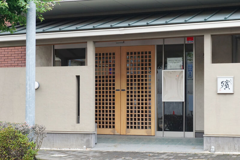 セレモニー会館　殯 入口