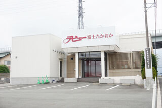ラビュー富士たかおか