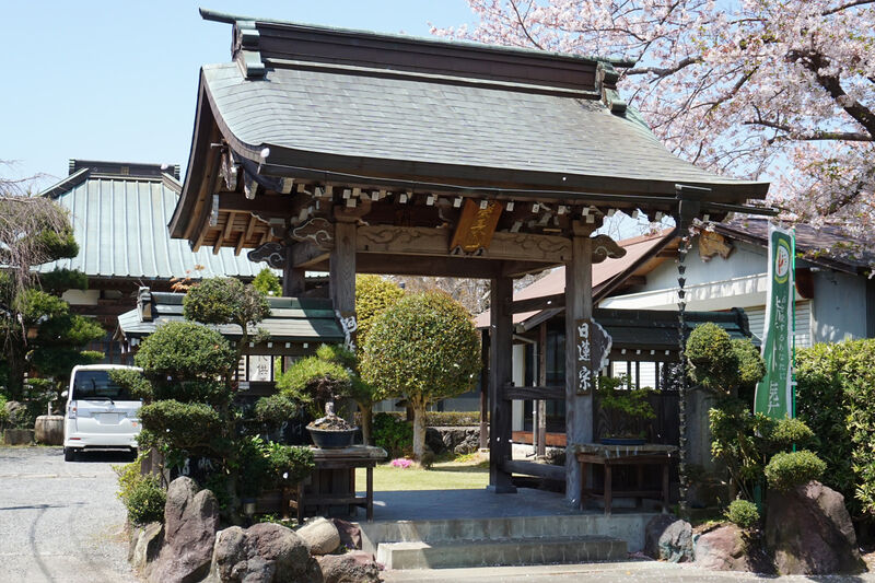 妙法寺 入口
