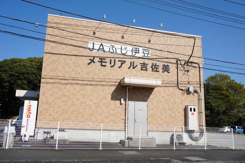 メモリアル吉佐美 看板１