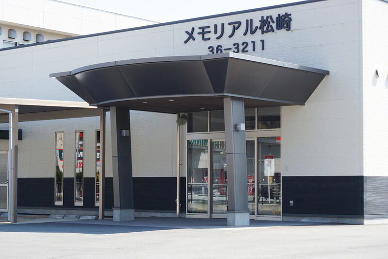 メモリアル松崎 入口