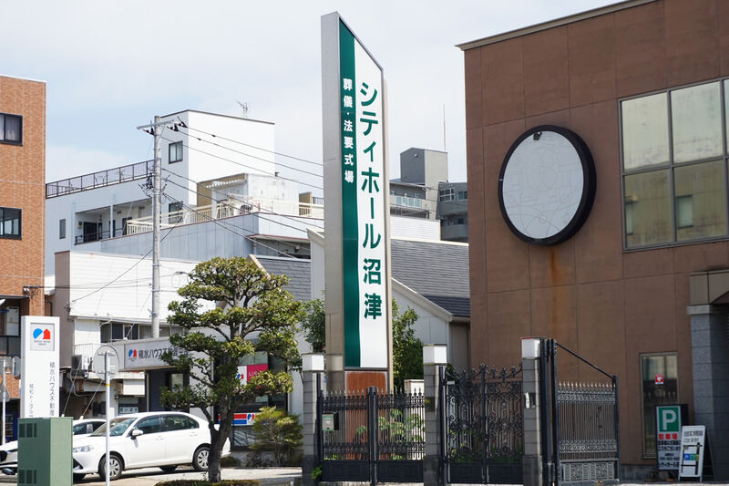 シティホール沼津 看板