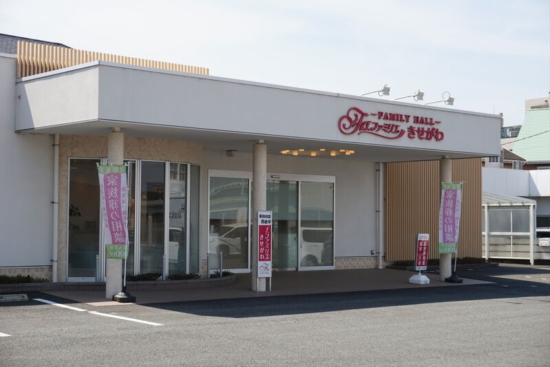 f.ファミリエきせがわ 入口