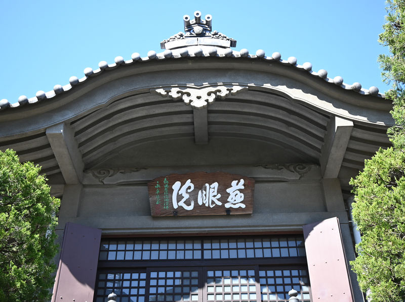 慈眼院 本堂２