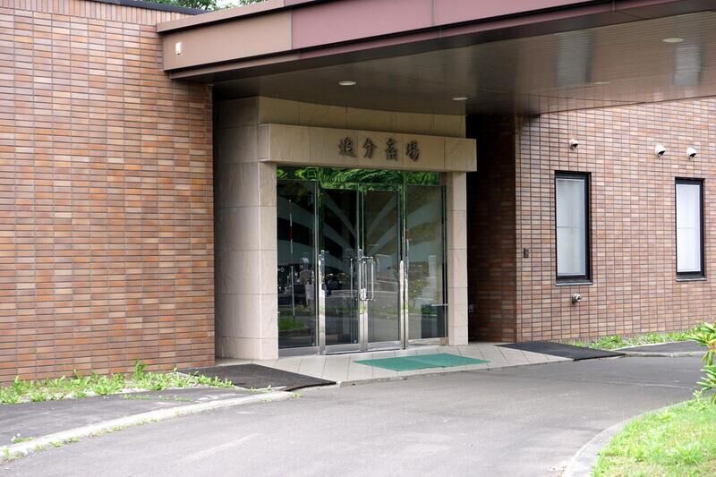 追分斎場 看板