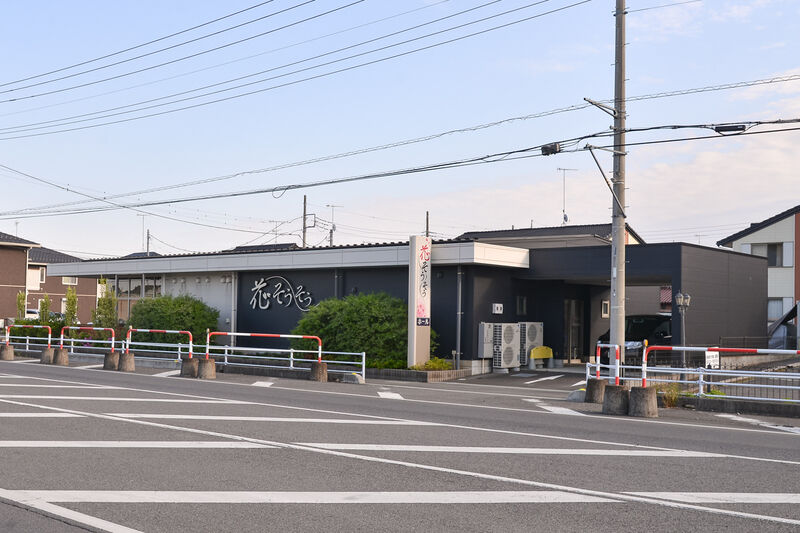 花そうそう 家族葬専用セレモニーホール 外観３