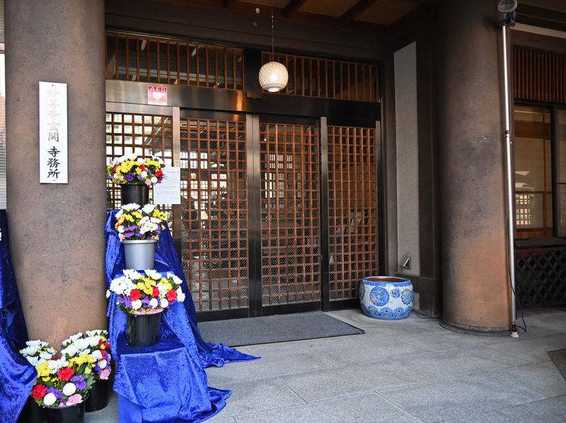 妙善寺 入口