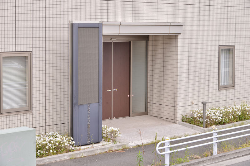 吹上葬斎センター 入り口