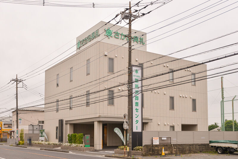 新所沢葬斎センター 外観