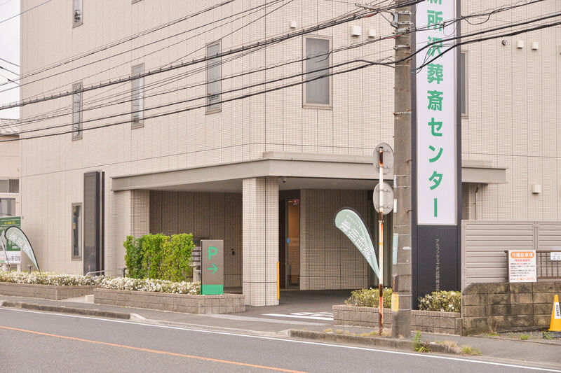 新所沢葬斎センター 入り口
