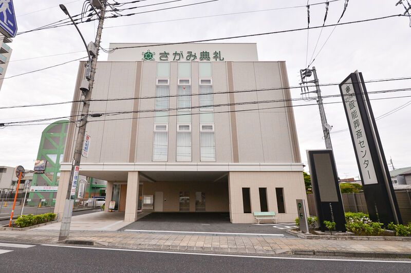 飯能葬斎センター 外観２