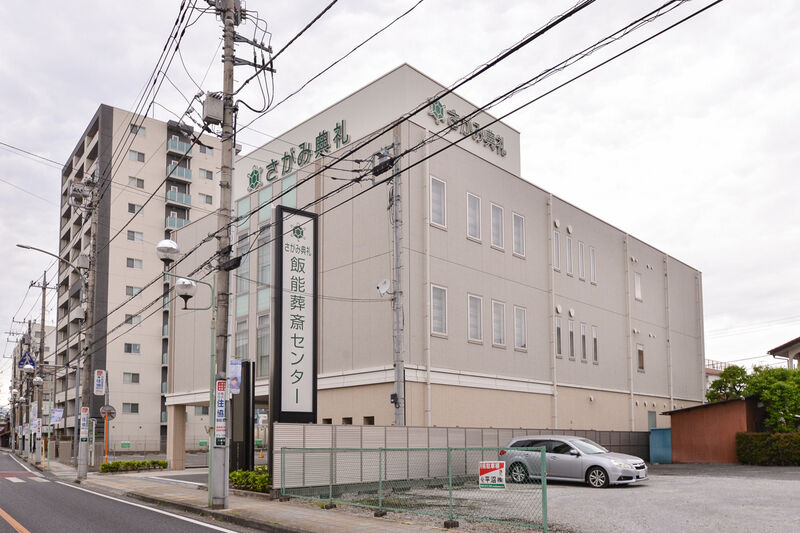 飯能葬斎センター 外観１