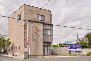 やすらぎ会館