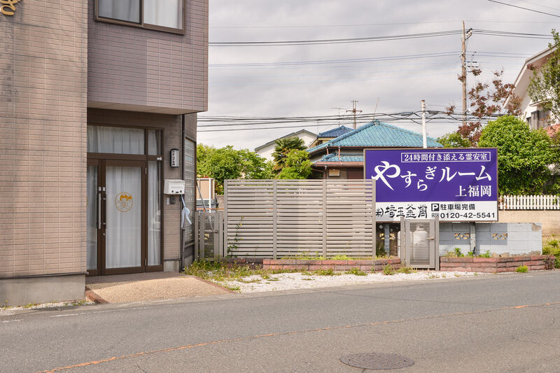 やすらぎ会館 入り口１