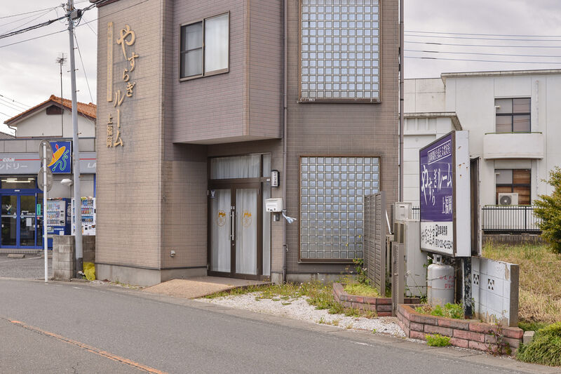 やすらぎ会館 入り口２