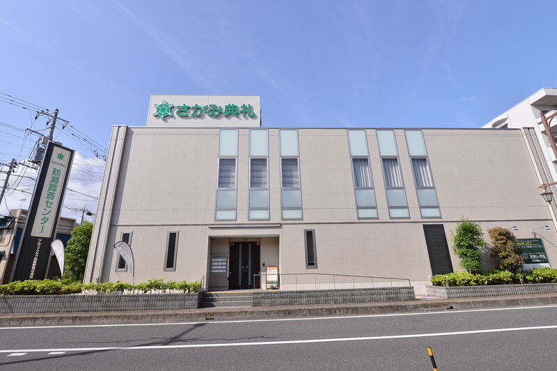 鶴瀬葬斎センター 外観２
