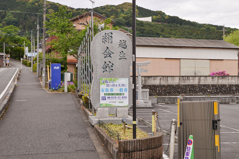 越生絹会館 入り口