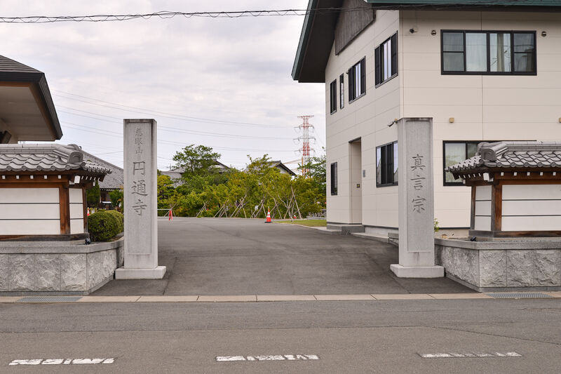 円通寺 入り口１