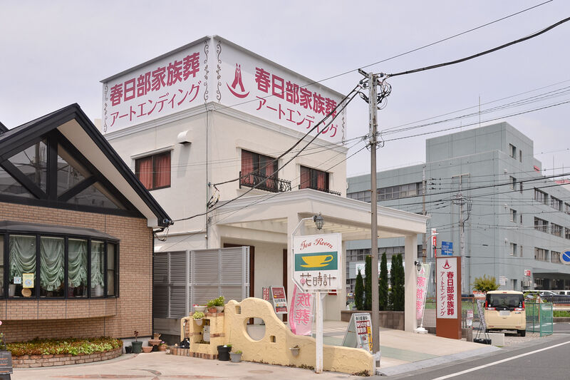 春日部家族葬アートエンディング 外観１