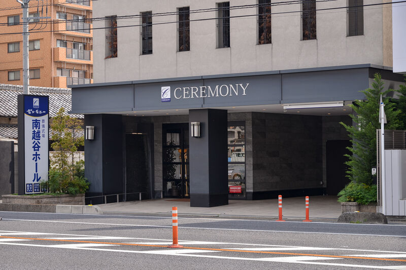 セレモニー南越谷ホール 入り口
