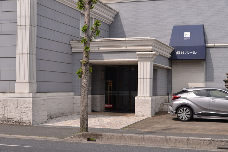 セレモニー越谷ホール 入り口
