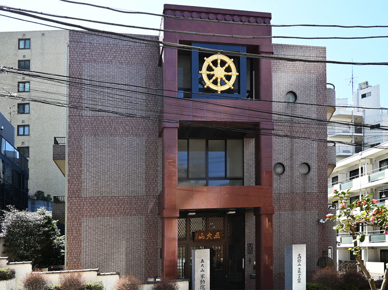 不動院 外観１