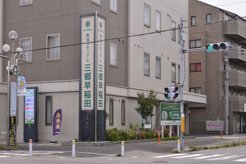 東冠メモリアル三郷早稲田 入り口１
