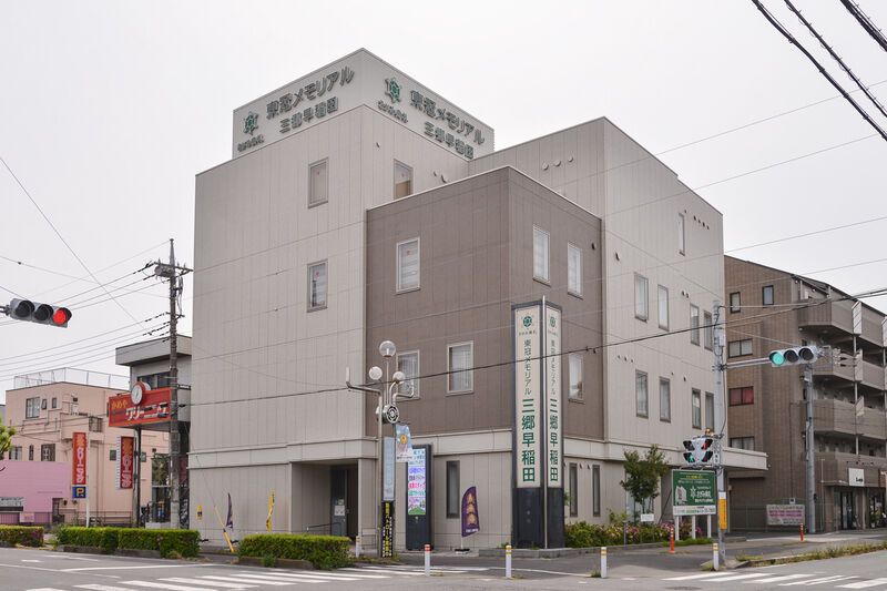 東冠メモリアル三郷早稲田 外観１