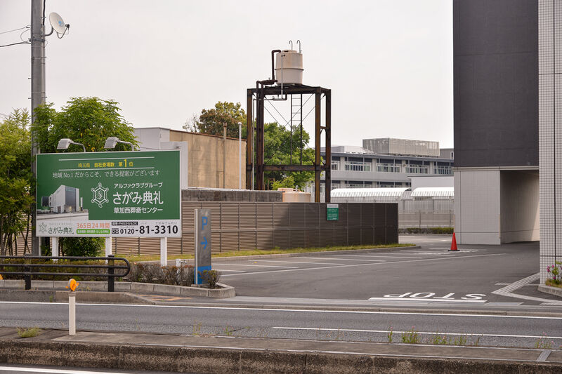 草加西葬斎センター 駐車場