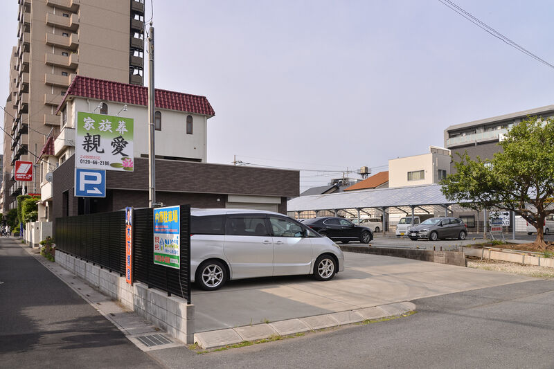 親愛セレモニー 駐車場