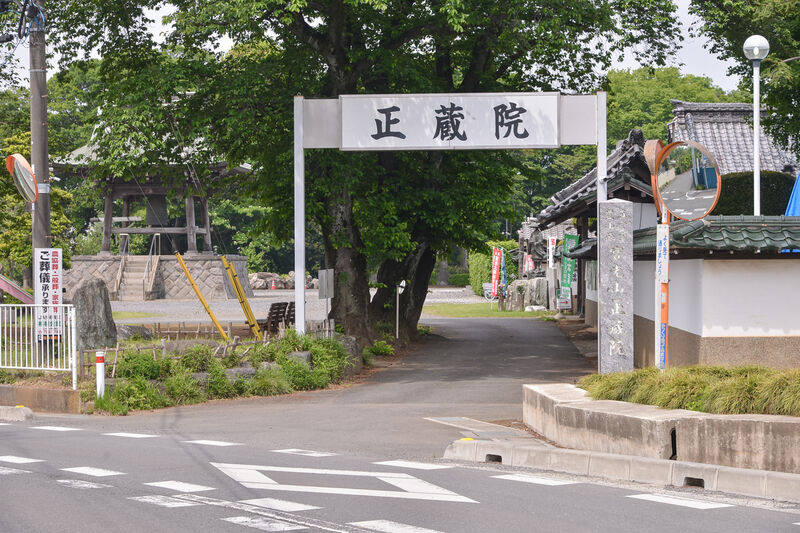 正蔵院 入り口１
