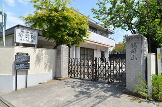 功雲院会館